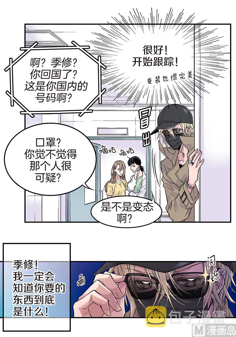 第7话 误会13