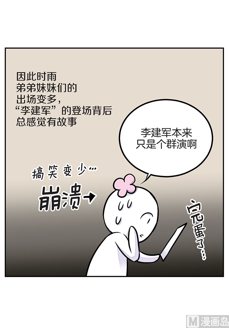 完结篇 小天使37