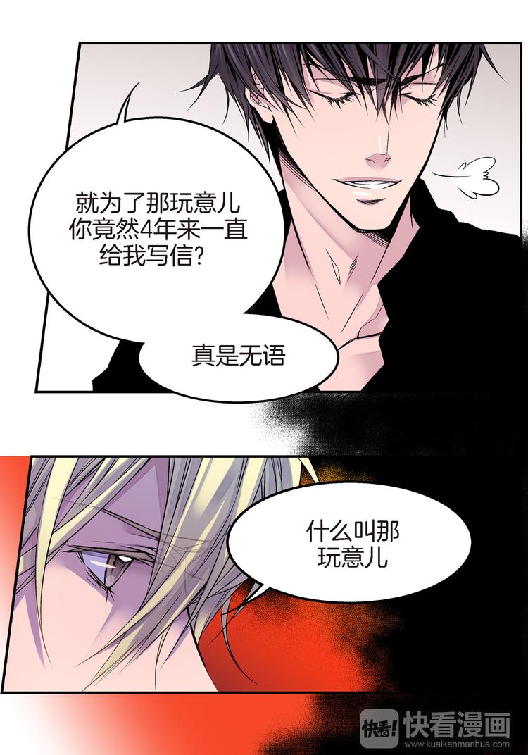 第4话 苦等4年17