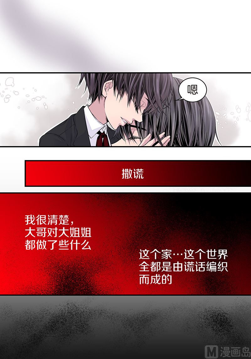 第26话 永远在一起24