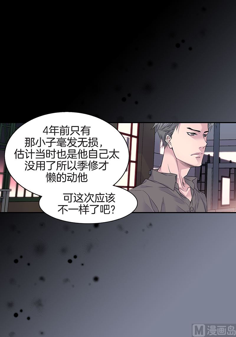 第18话 小胖墩14
