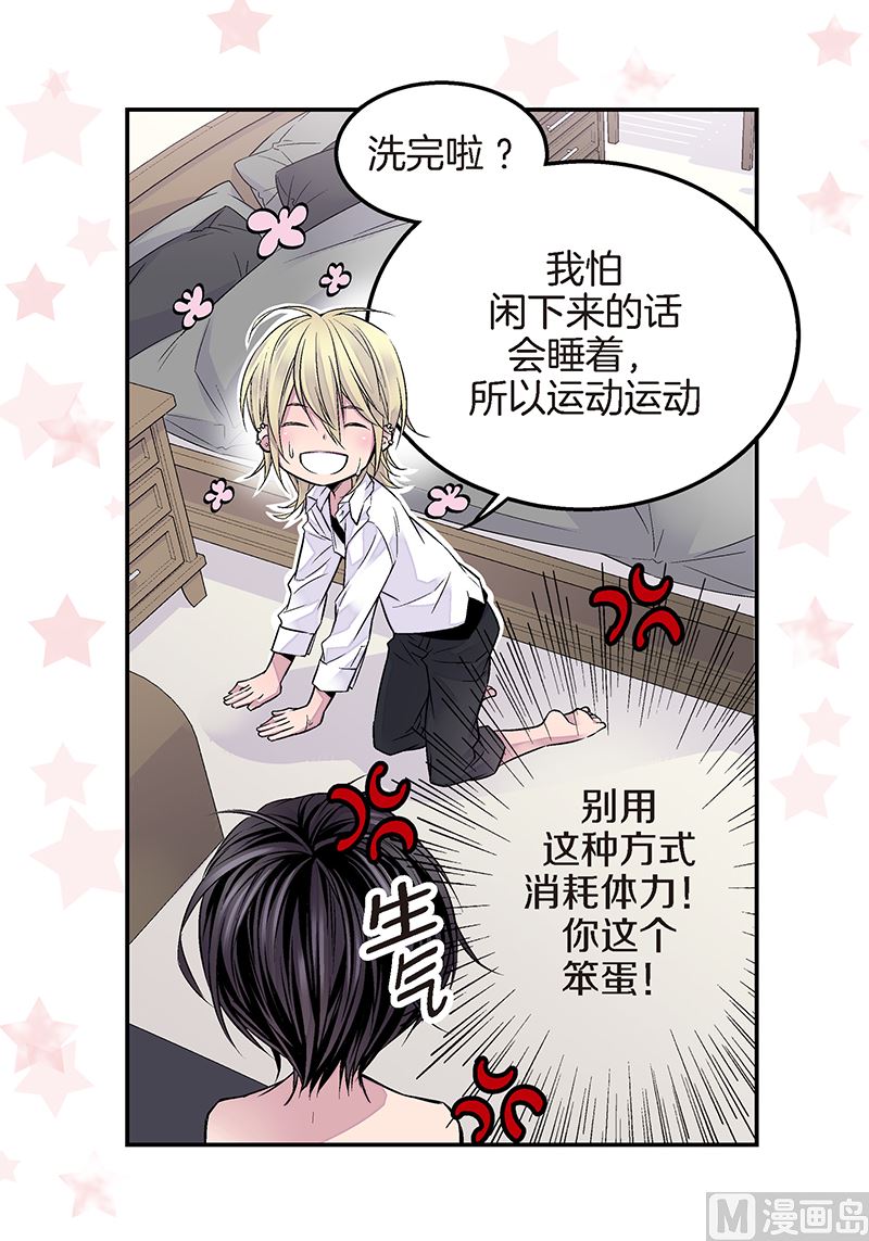 第16话 不再是朋友13