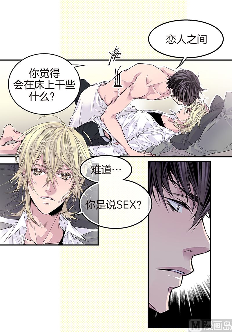 第16话 不再是朋友19
