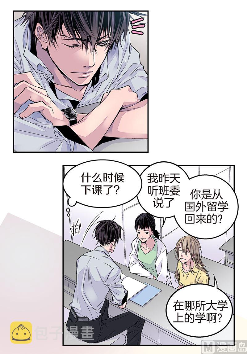 第7话 误会8