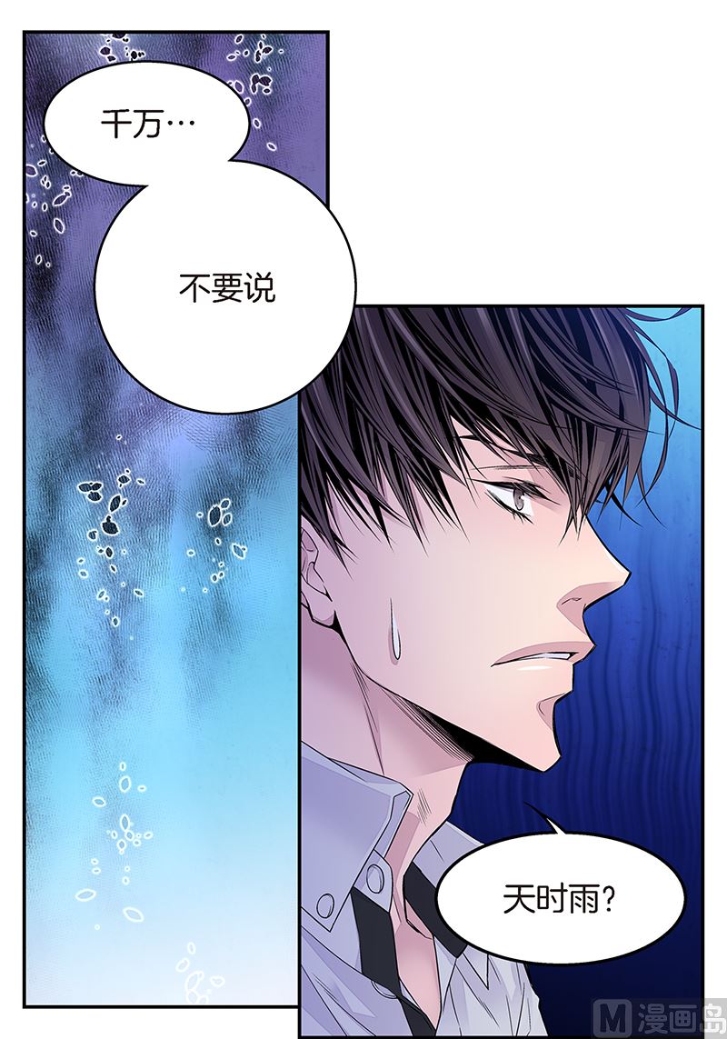 第9话 季修喜欢我？36