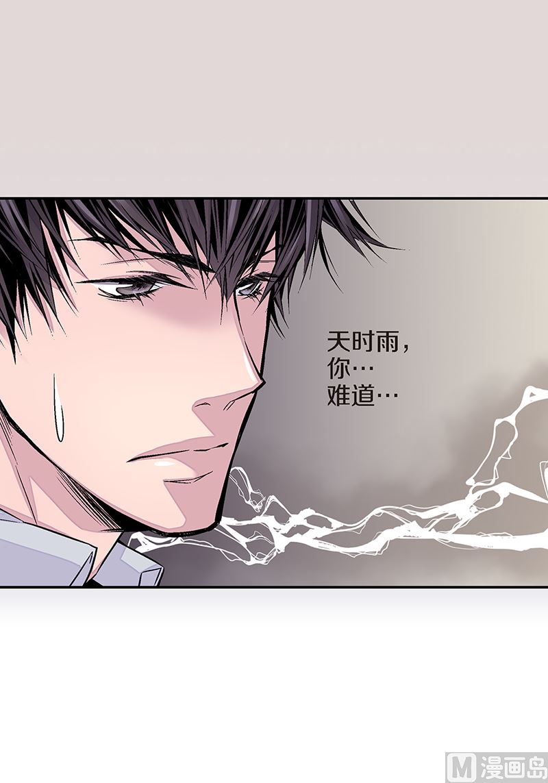 第9话 季修喜欢我？26