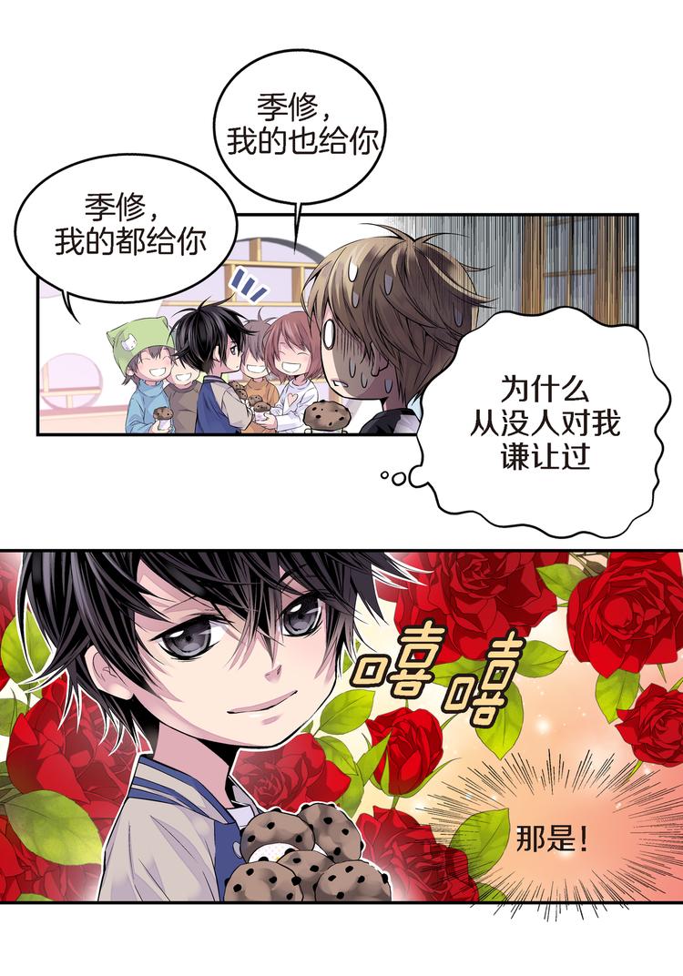 第1话 世界怎麽变了13