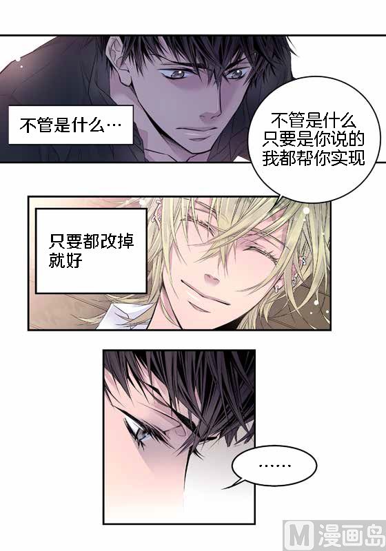 第15话 季修是恶魔29