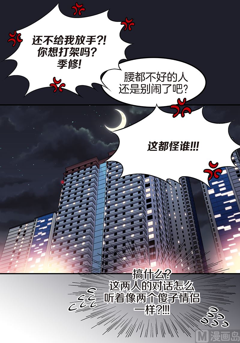 第20话 有话要说37