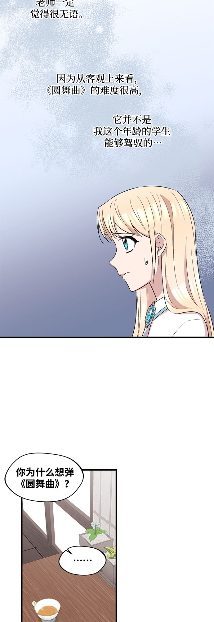 第25话10