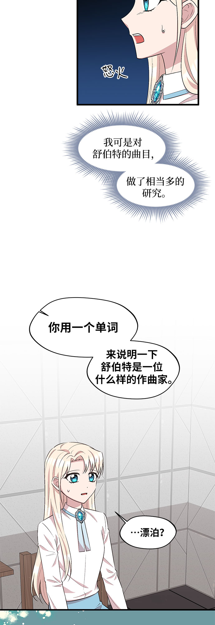 第32话9
