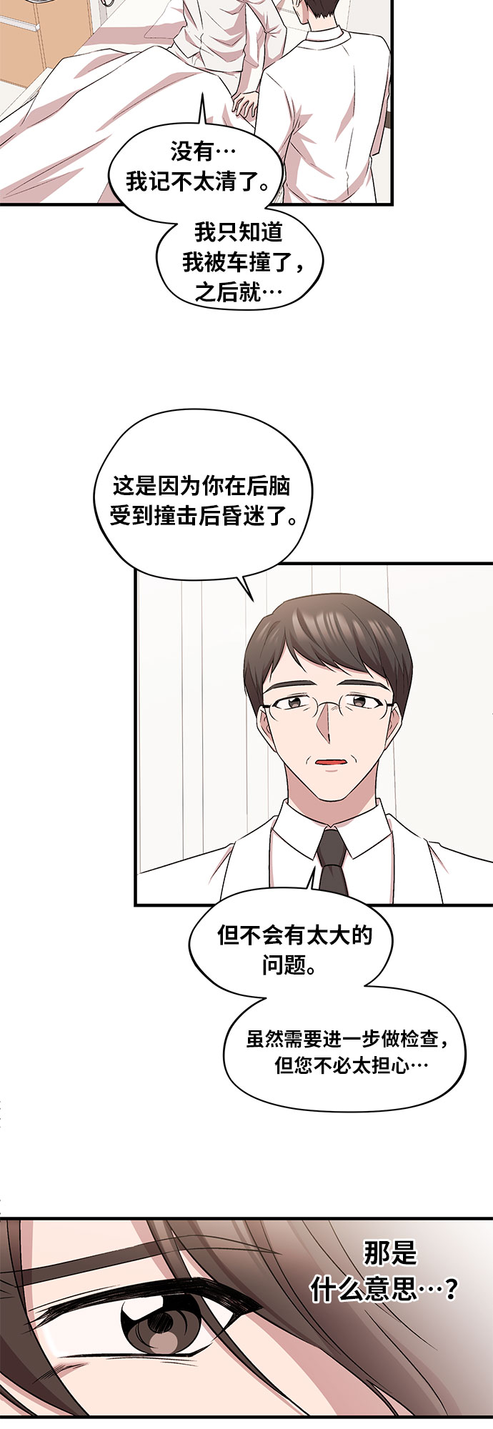 第2话5