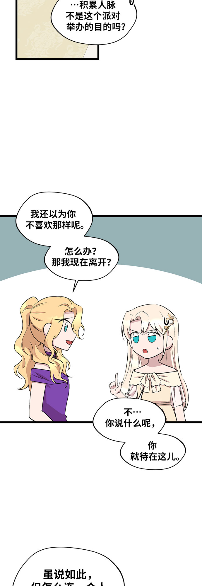第50话38