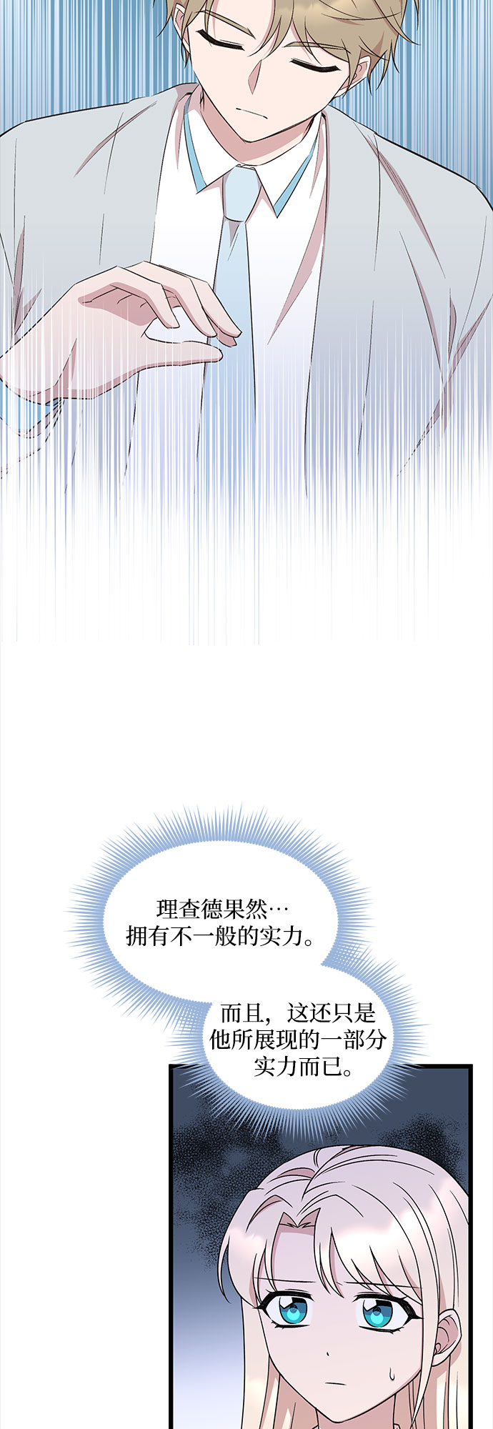 第39话9