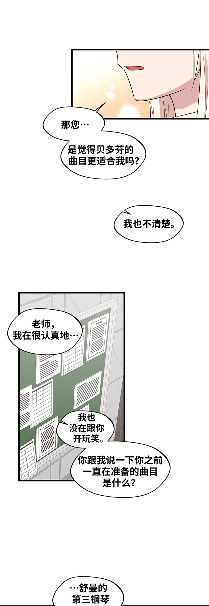 第32话14