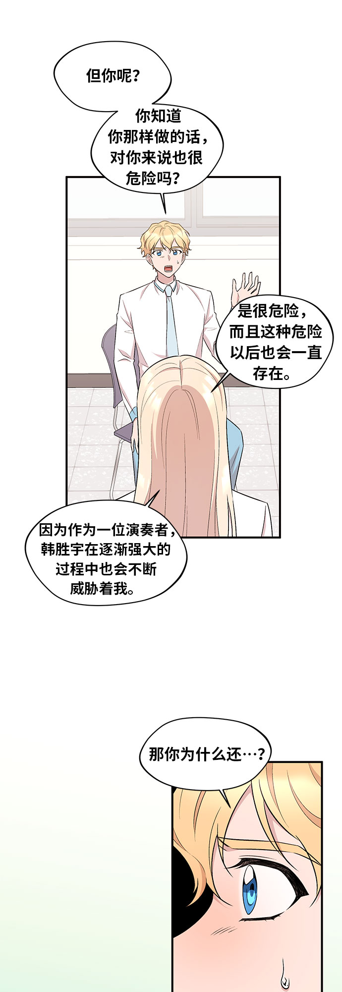 第13话29