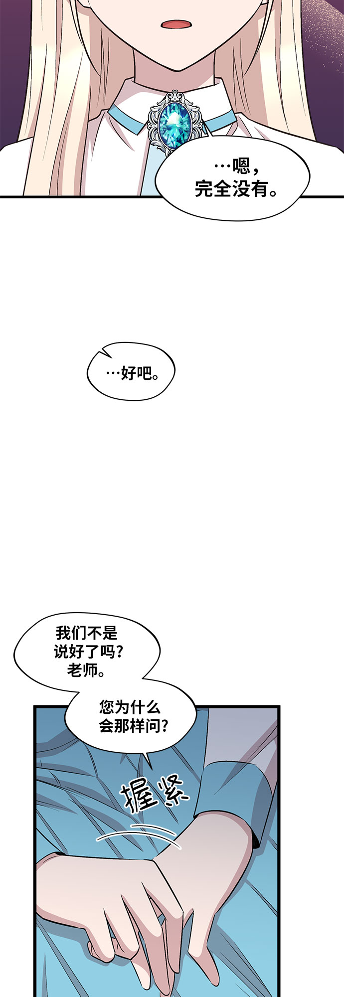 第49话19