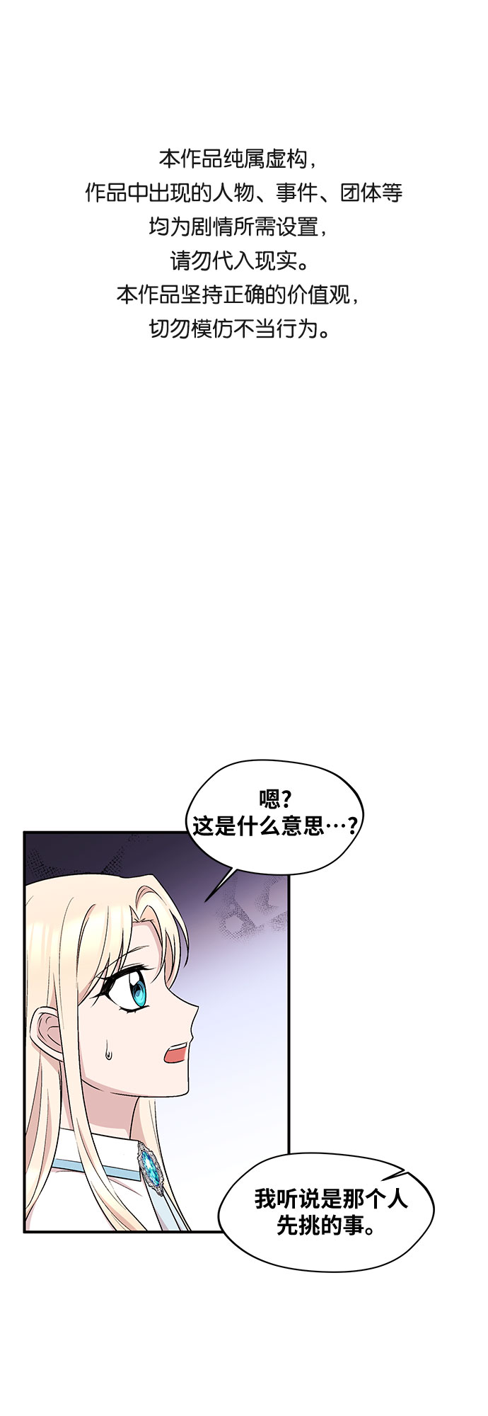 第16话0