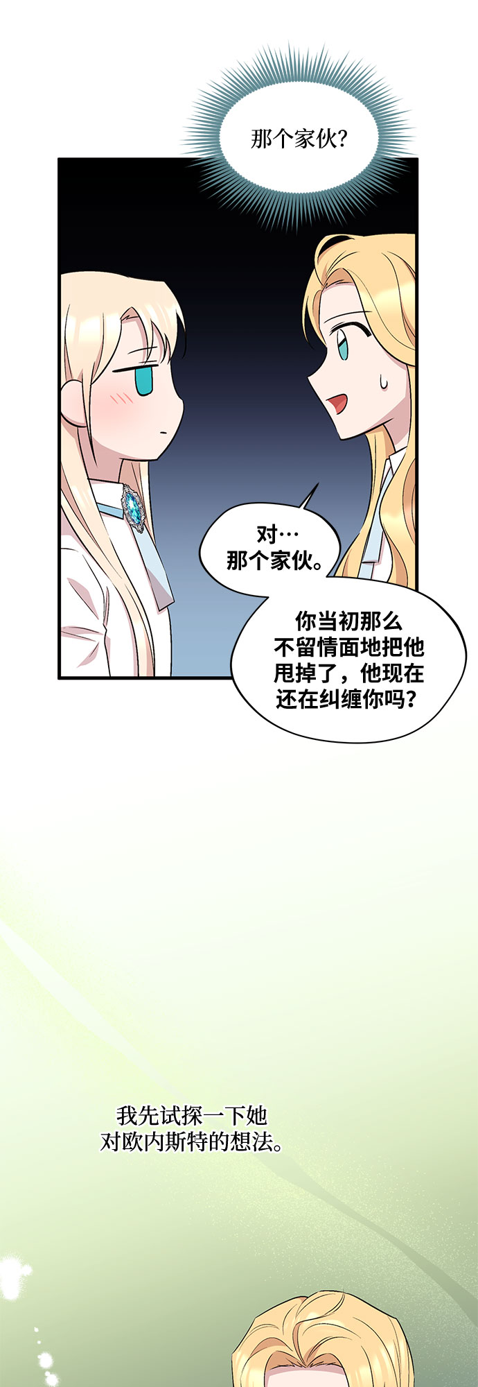 第26话44