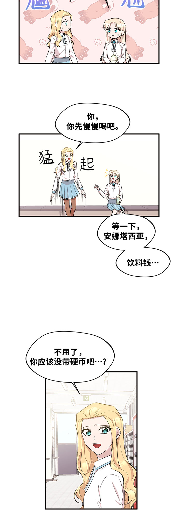第14话5