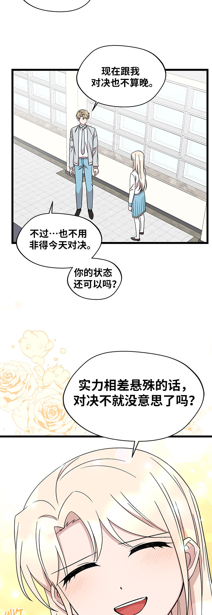 第38话39