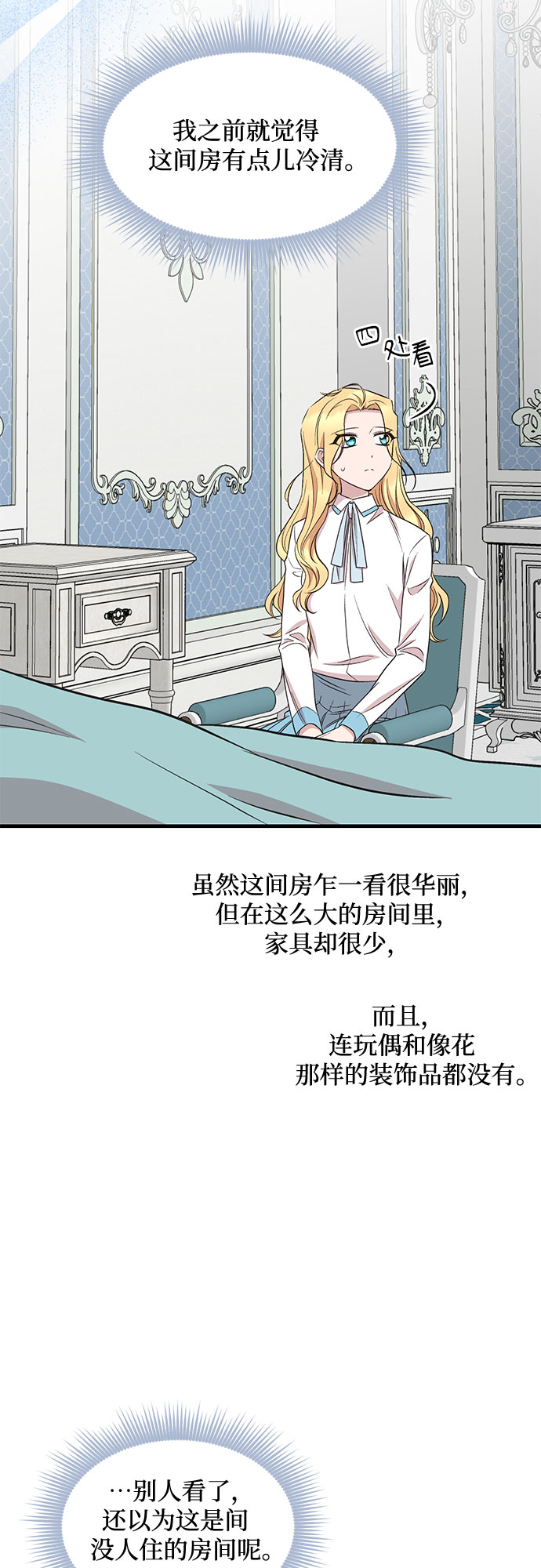 第42话11