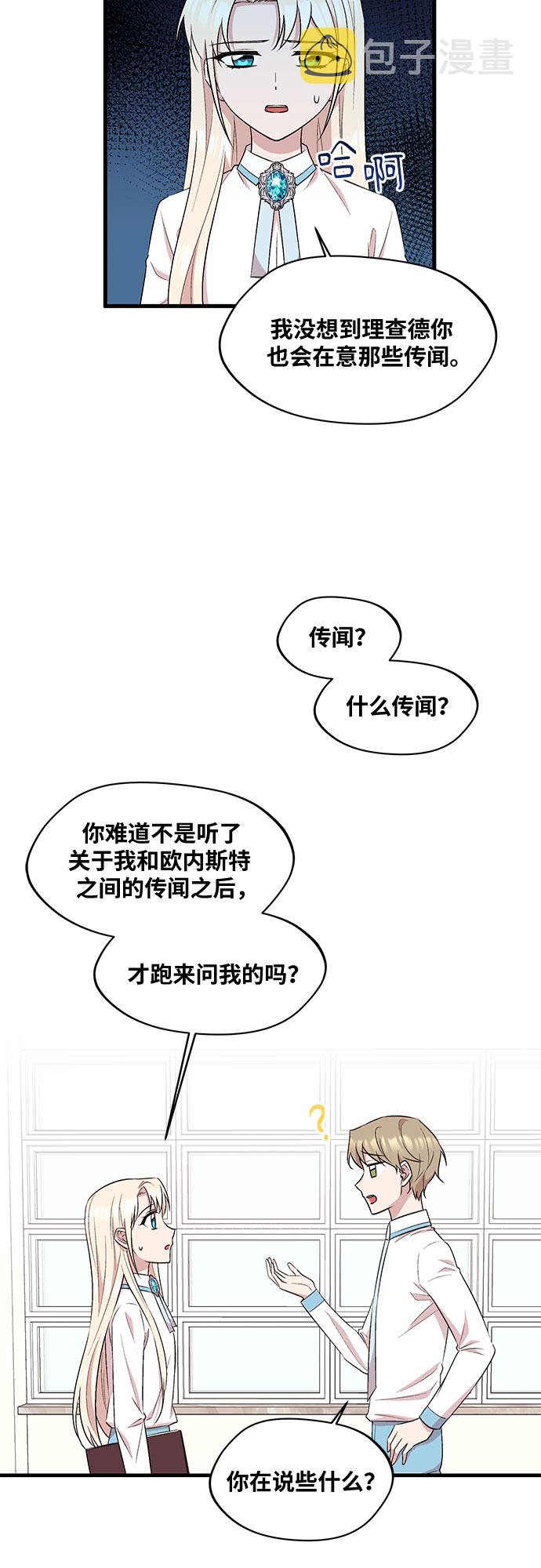 第29话5