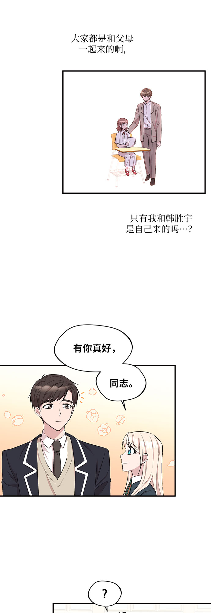 第9话16