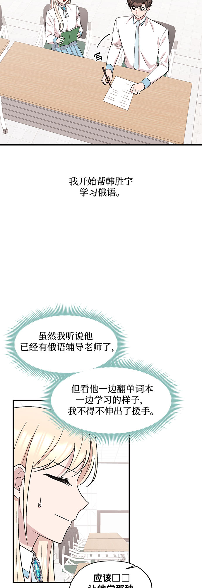 第19话29