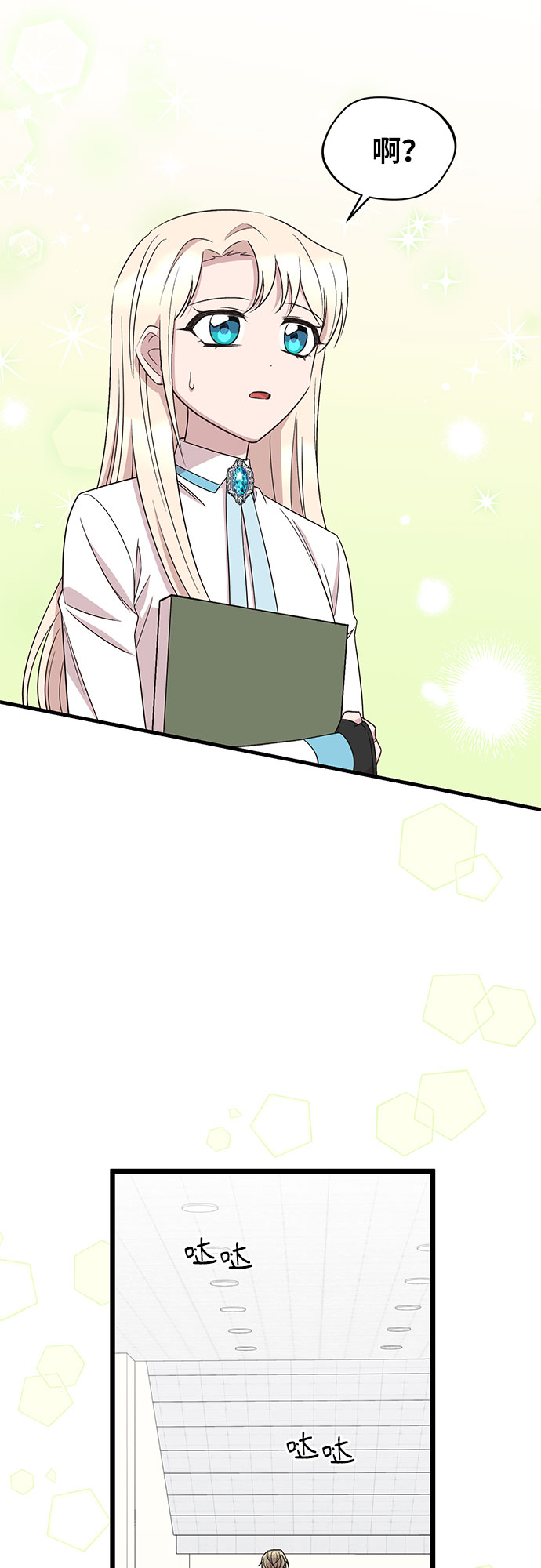 第47话9