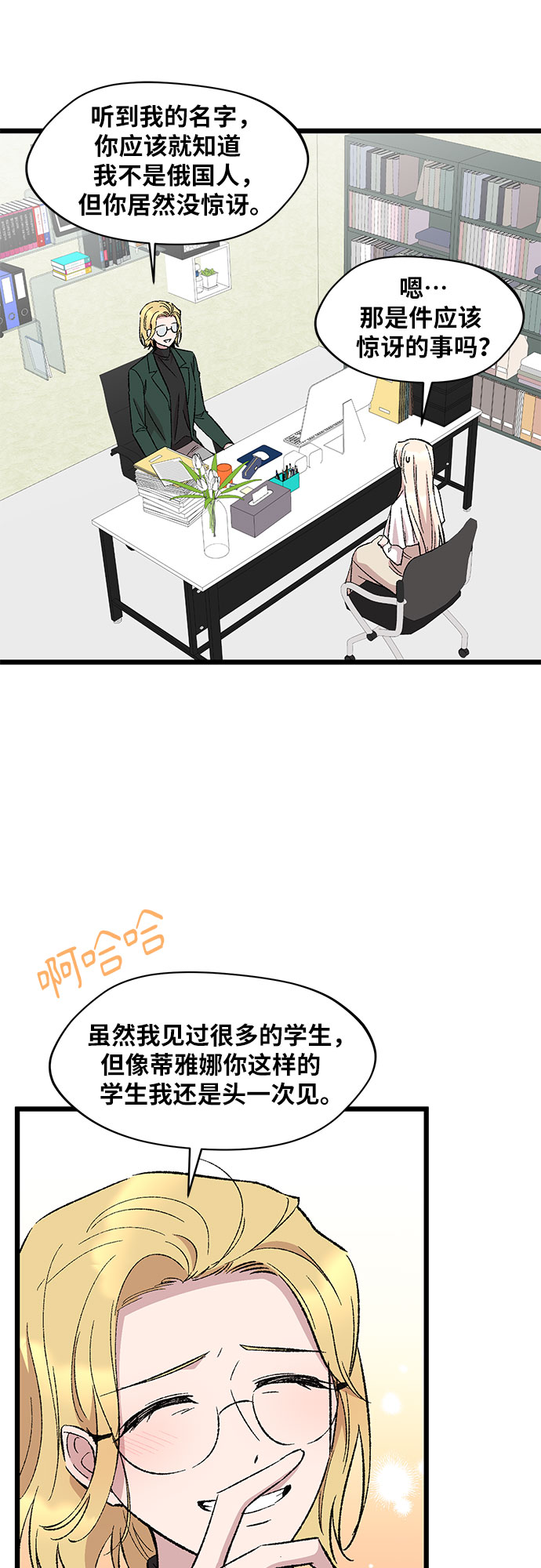 第54话51