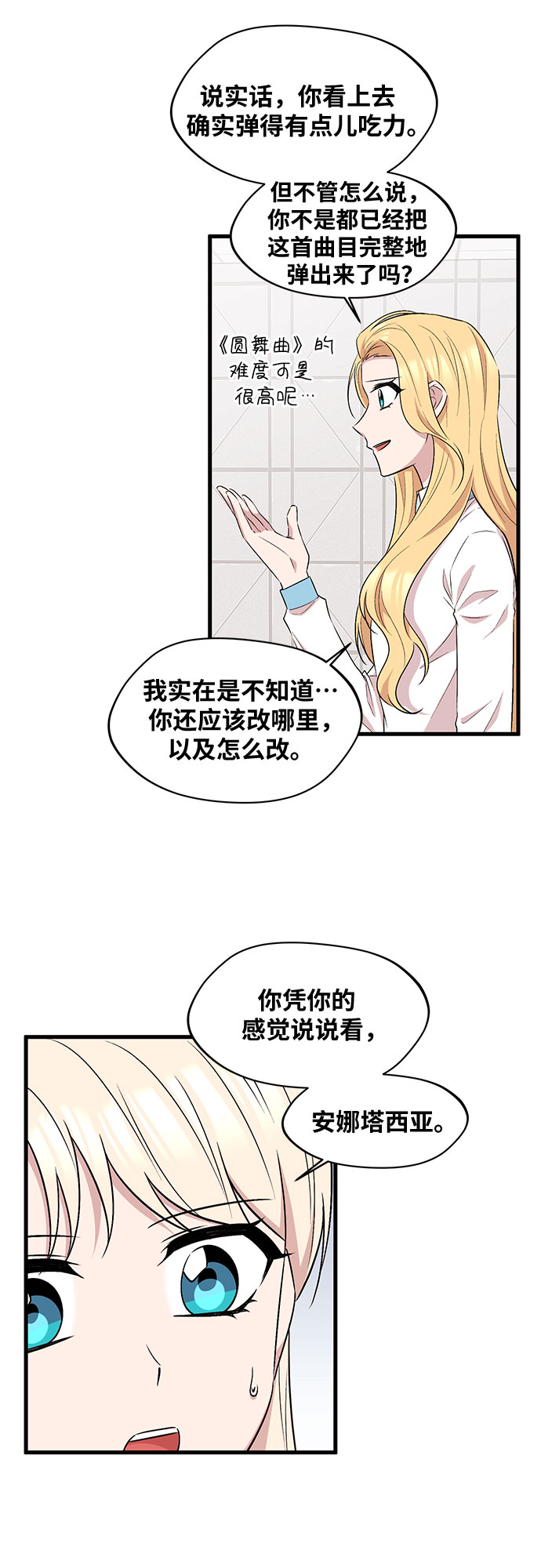 第26话23