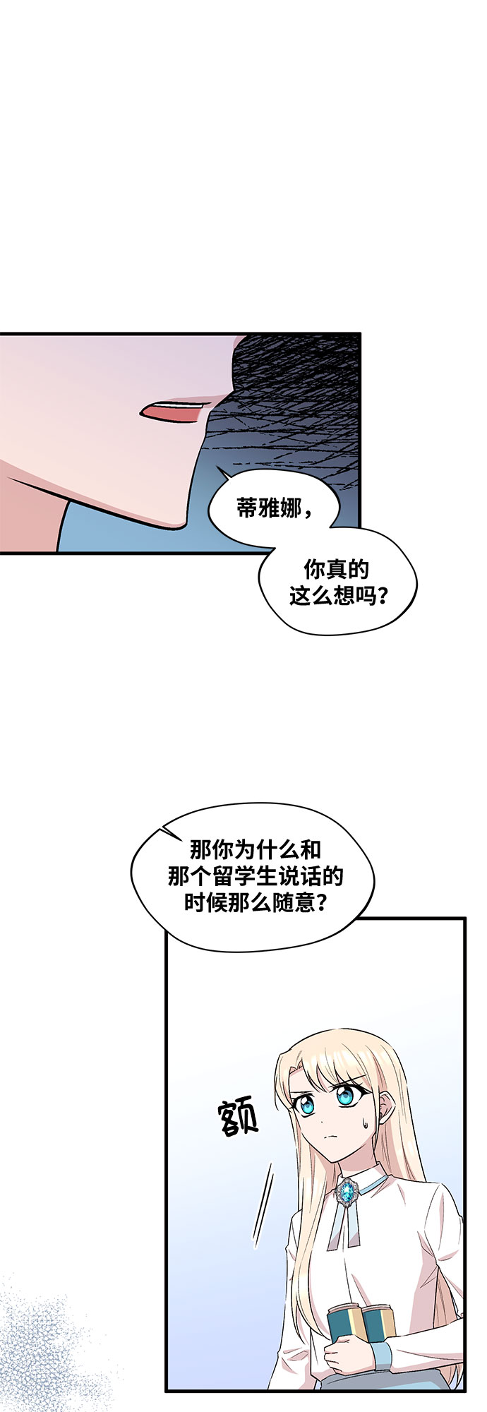 第23话6
