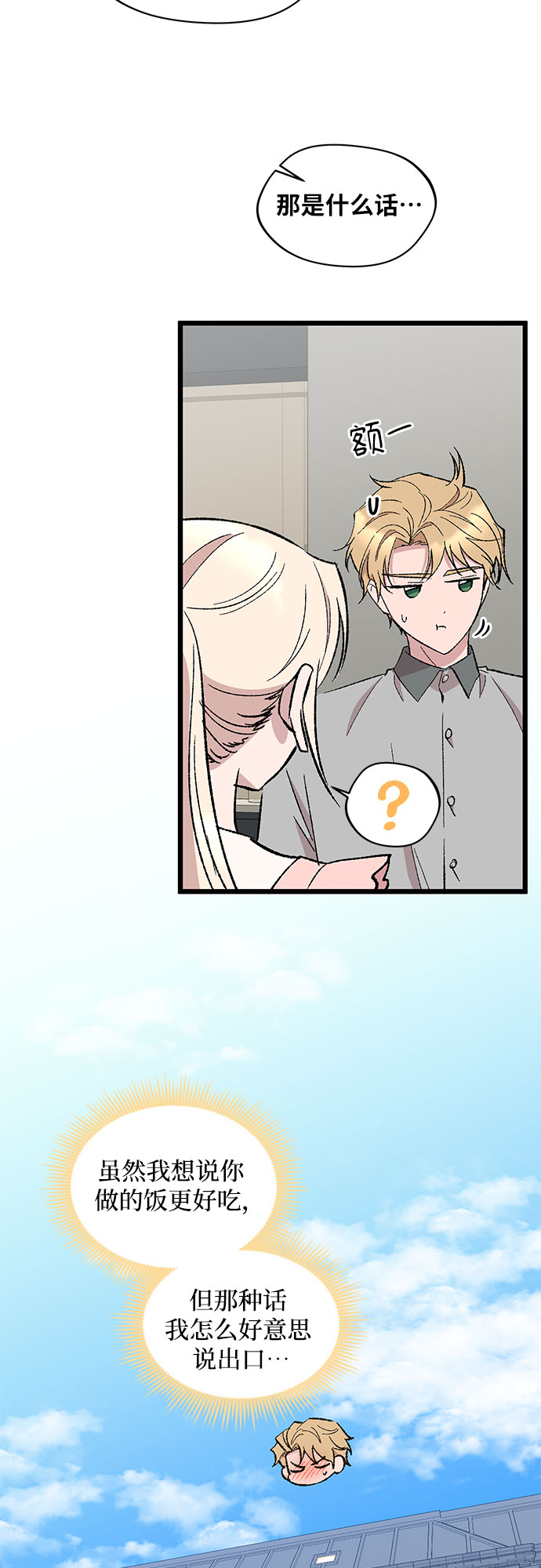 第54话43