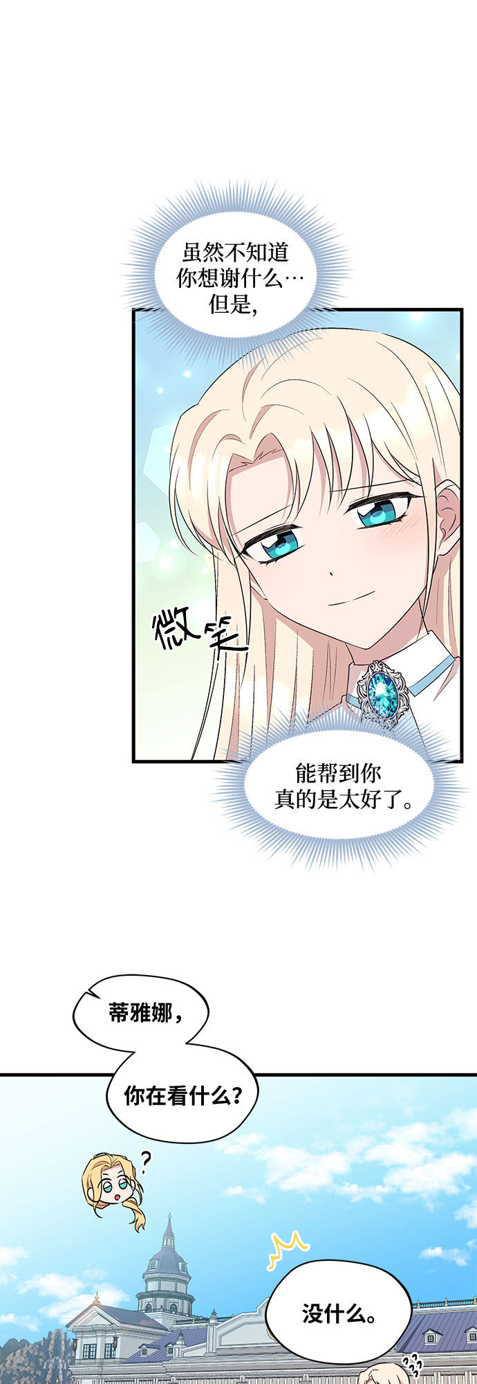 第30话36