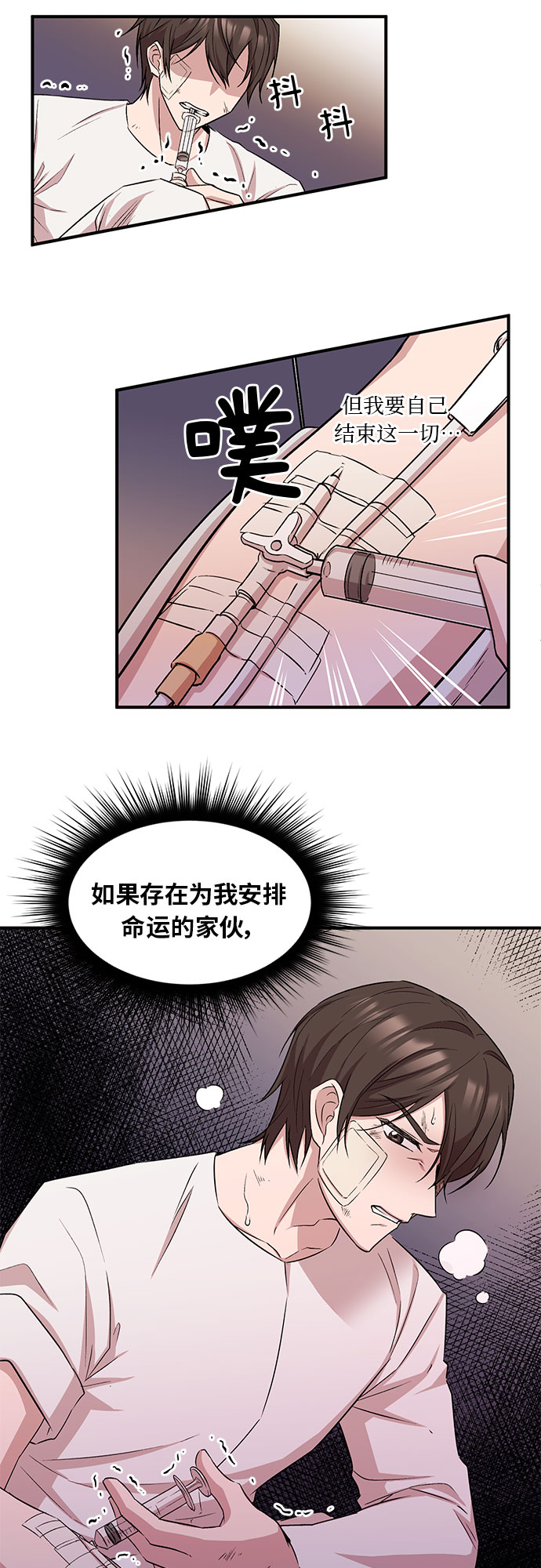 第2话25