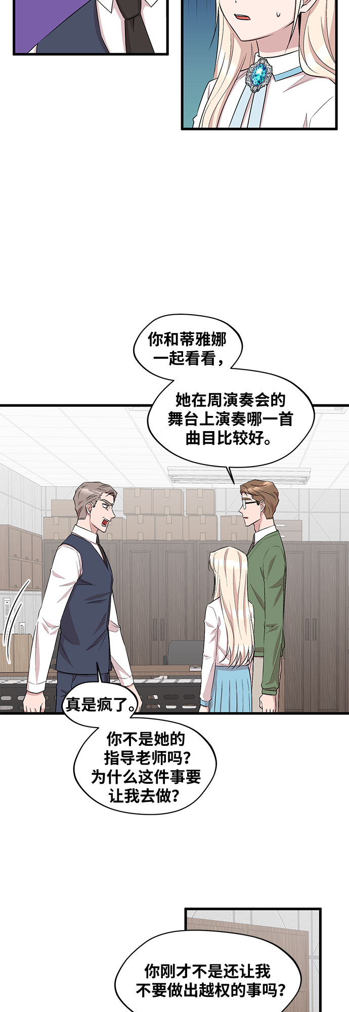 第33话8