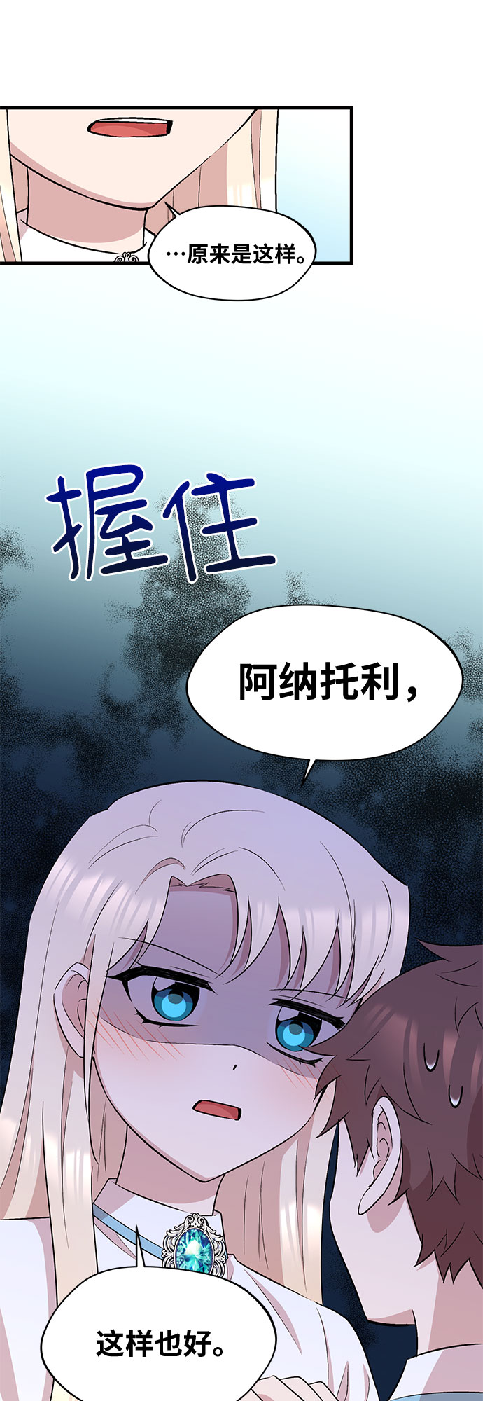 第28话16