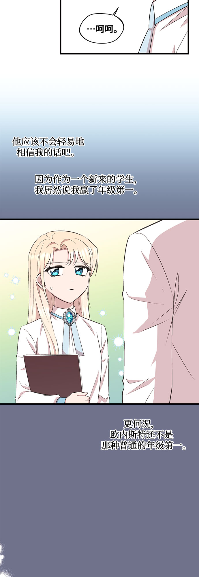 第29话17