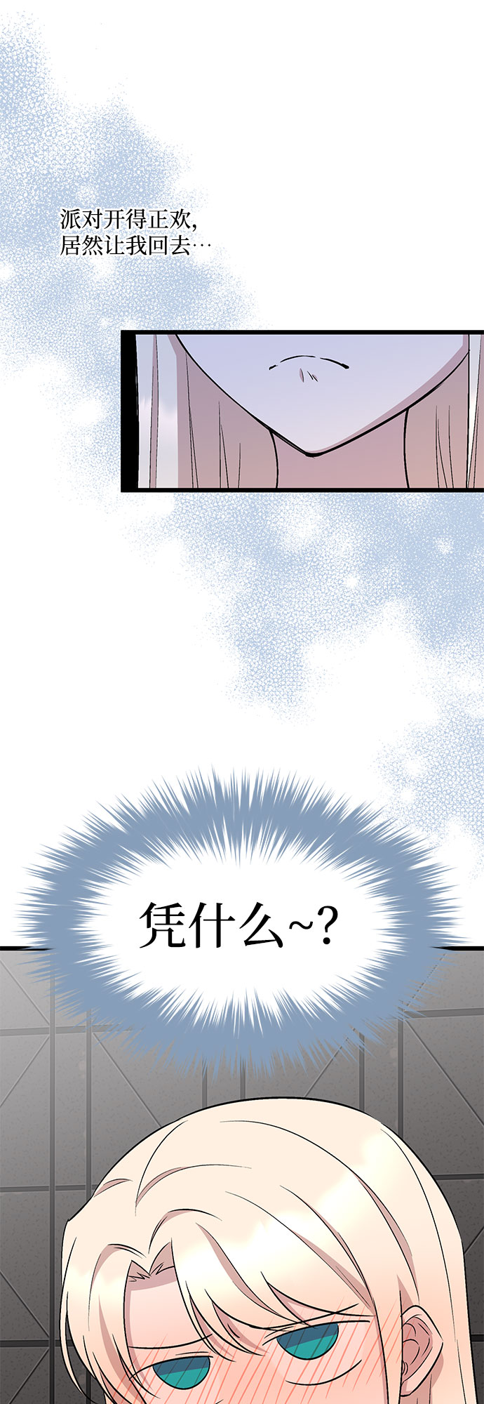 第51话7