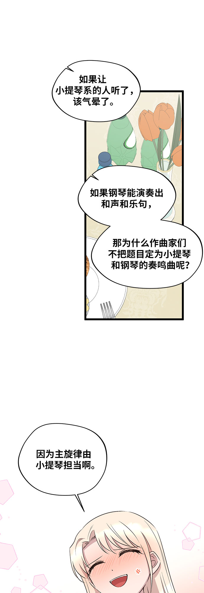 第51话25