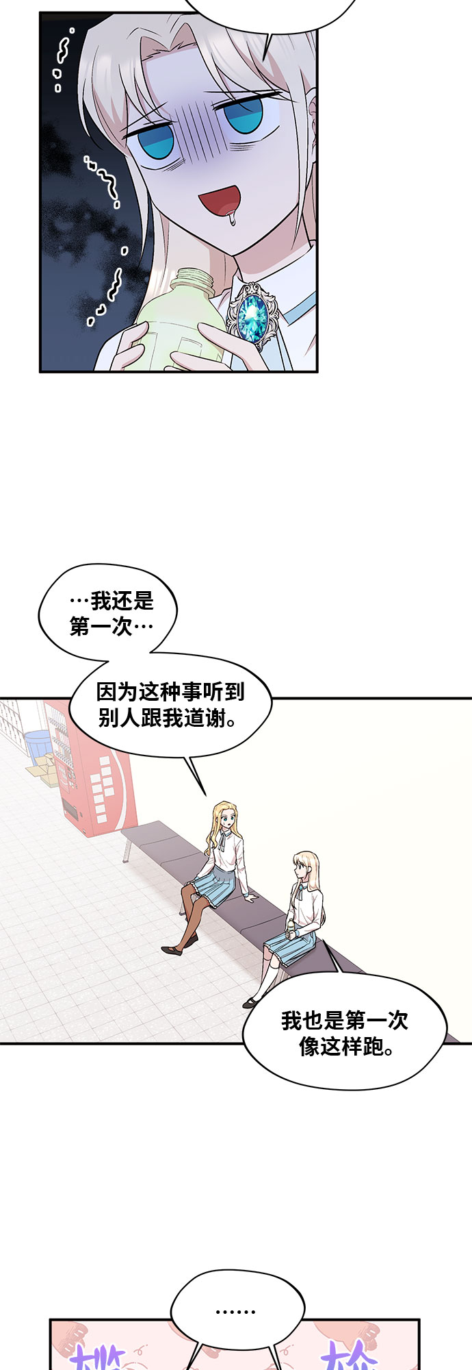第14话4