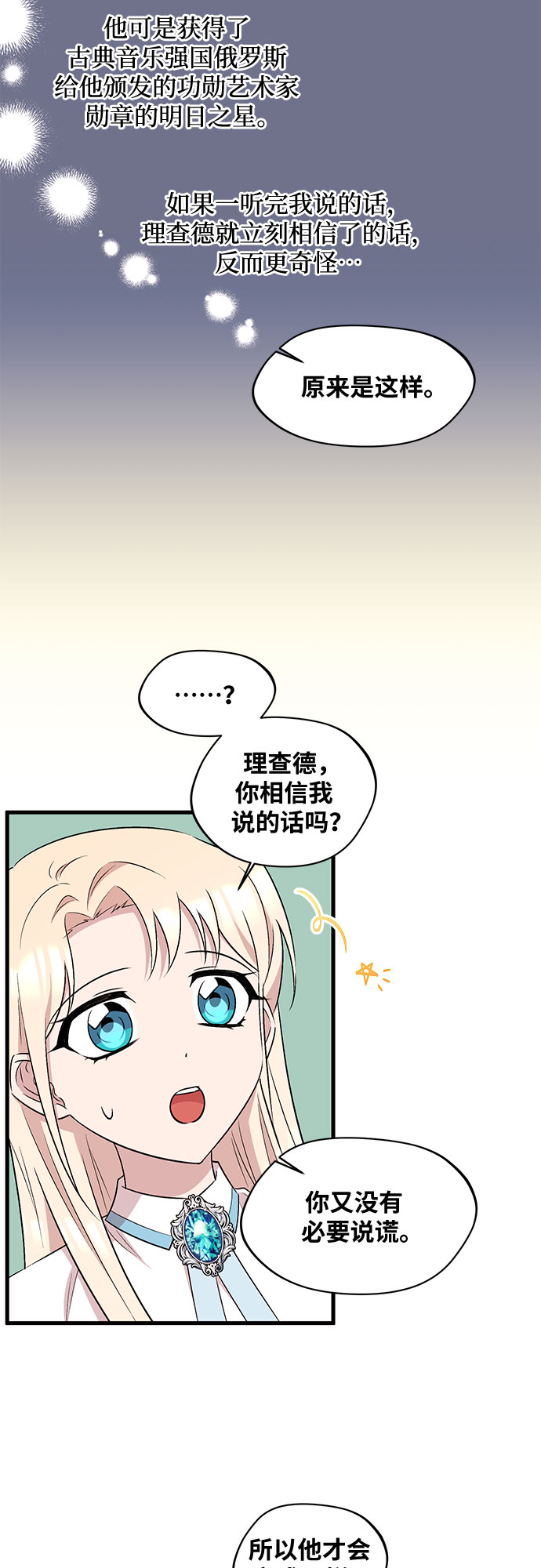 第29话18