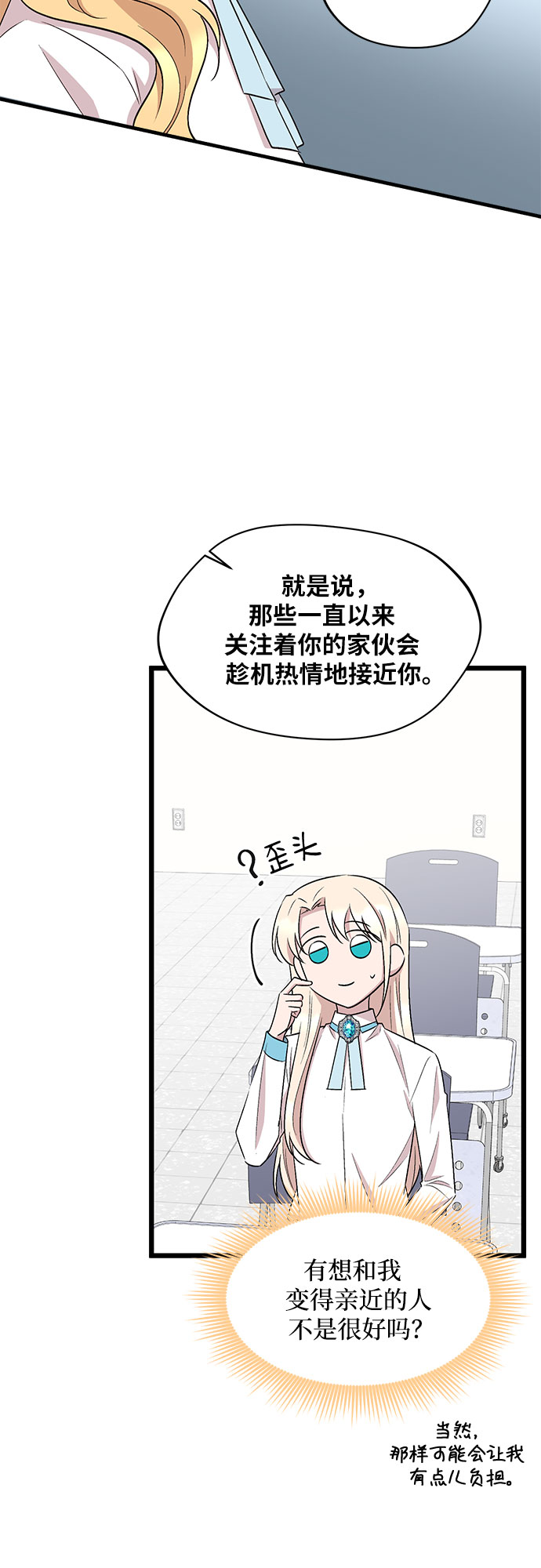 第50话9