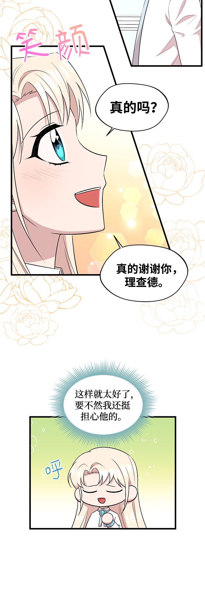 第29话26