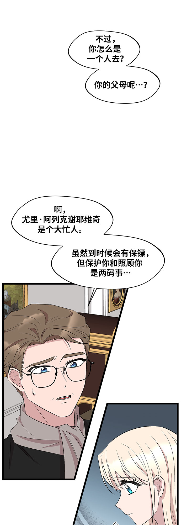 第52话29