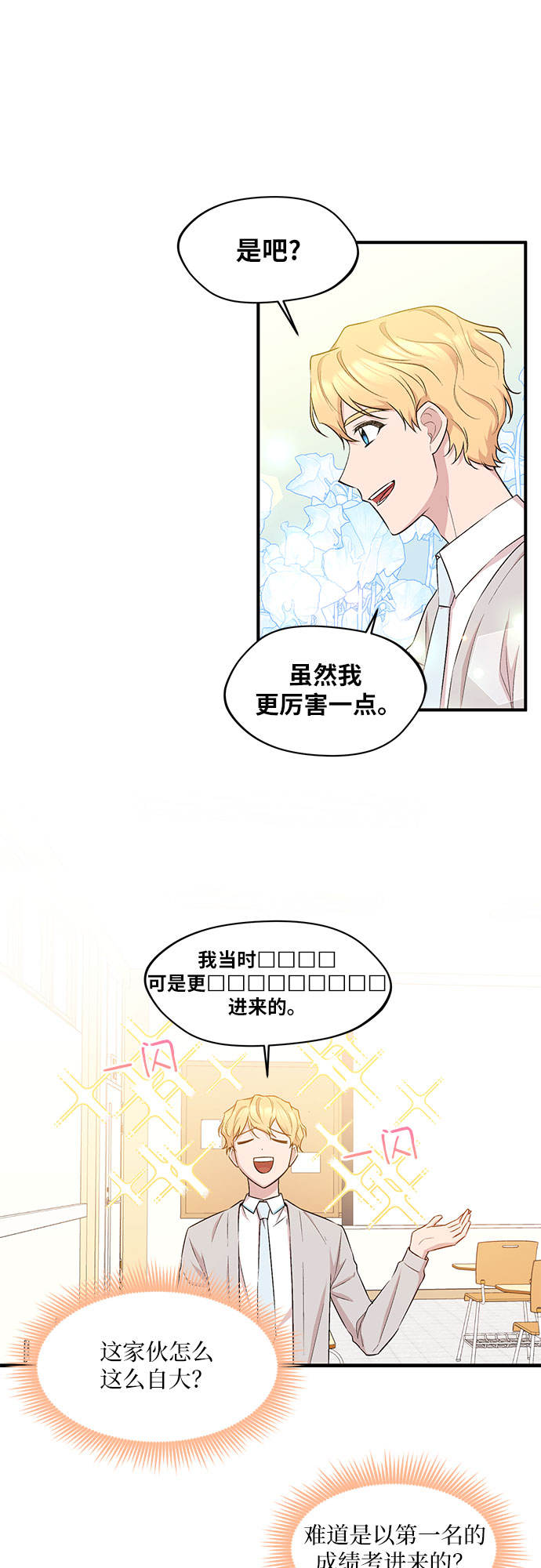 第10话8