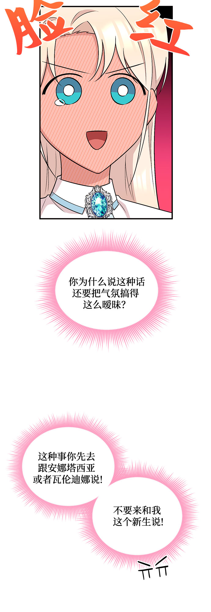 第20话3