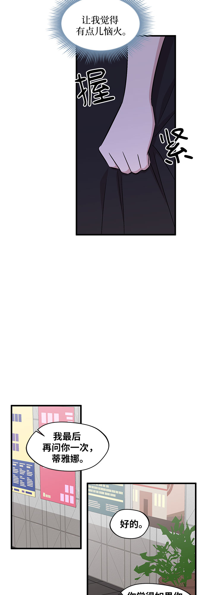 第37话16