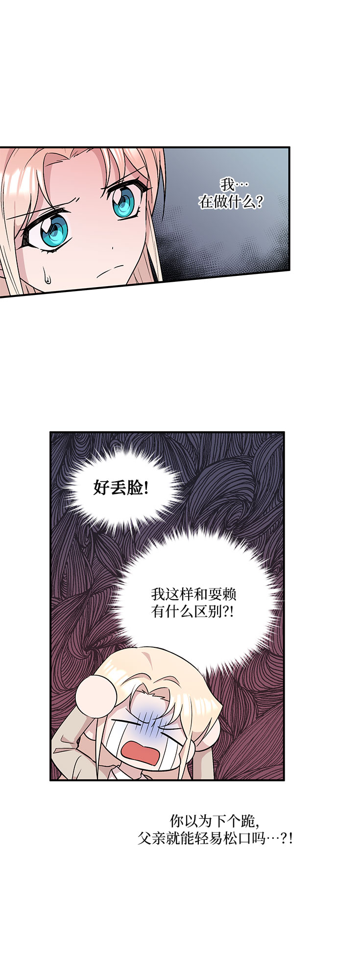 第7话3